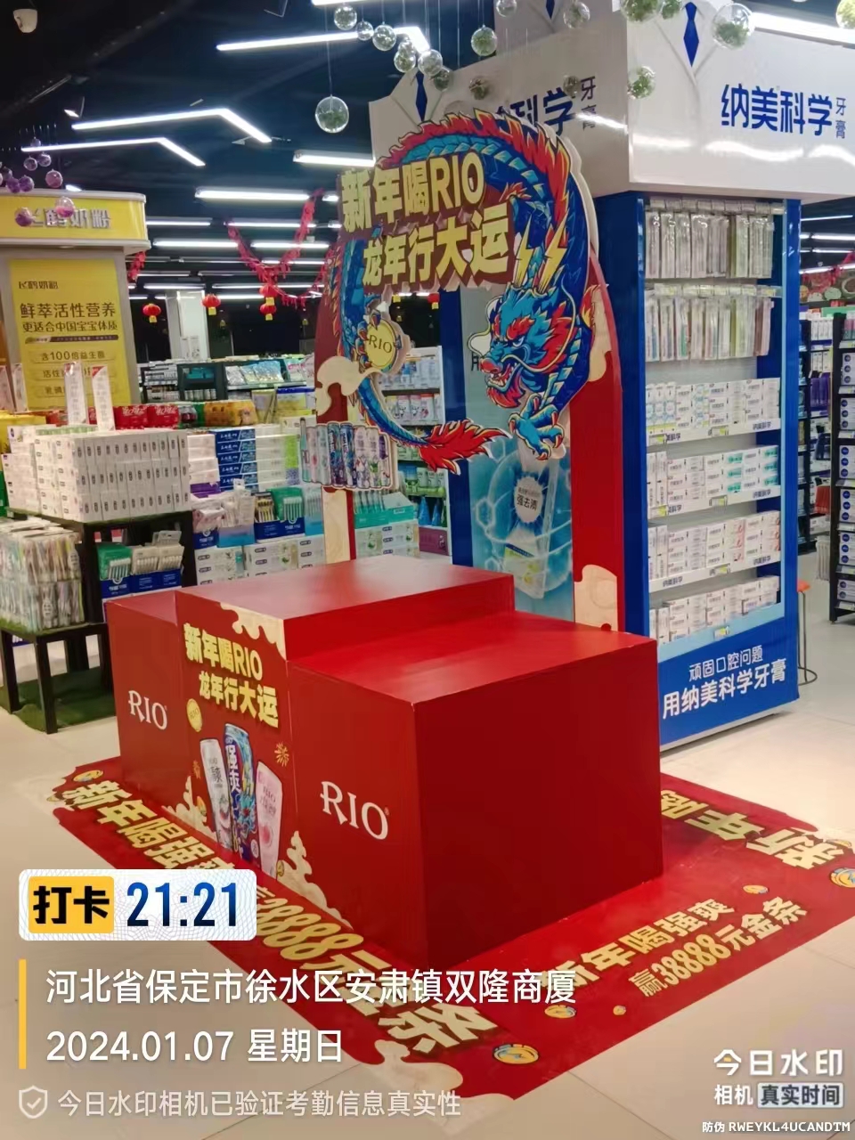 河北(běi)省保定市徐水區安肅鎮雙隆商(shāng)廈店(diàn)裝